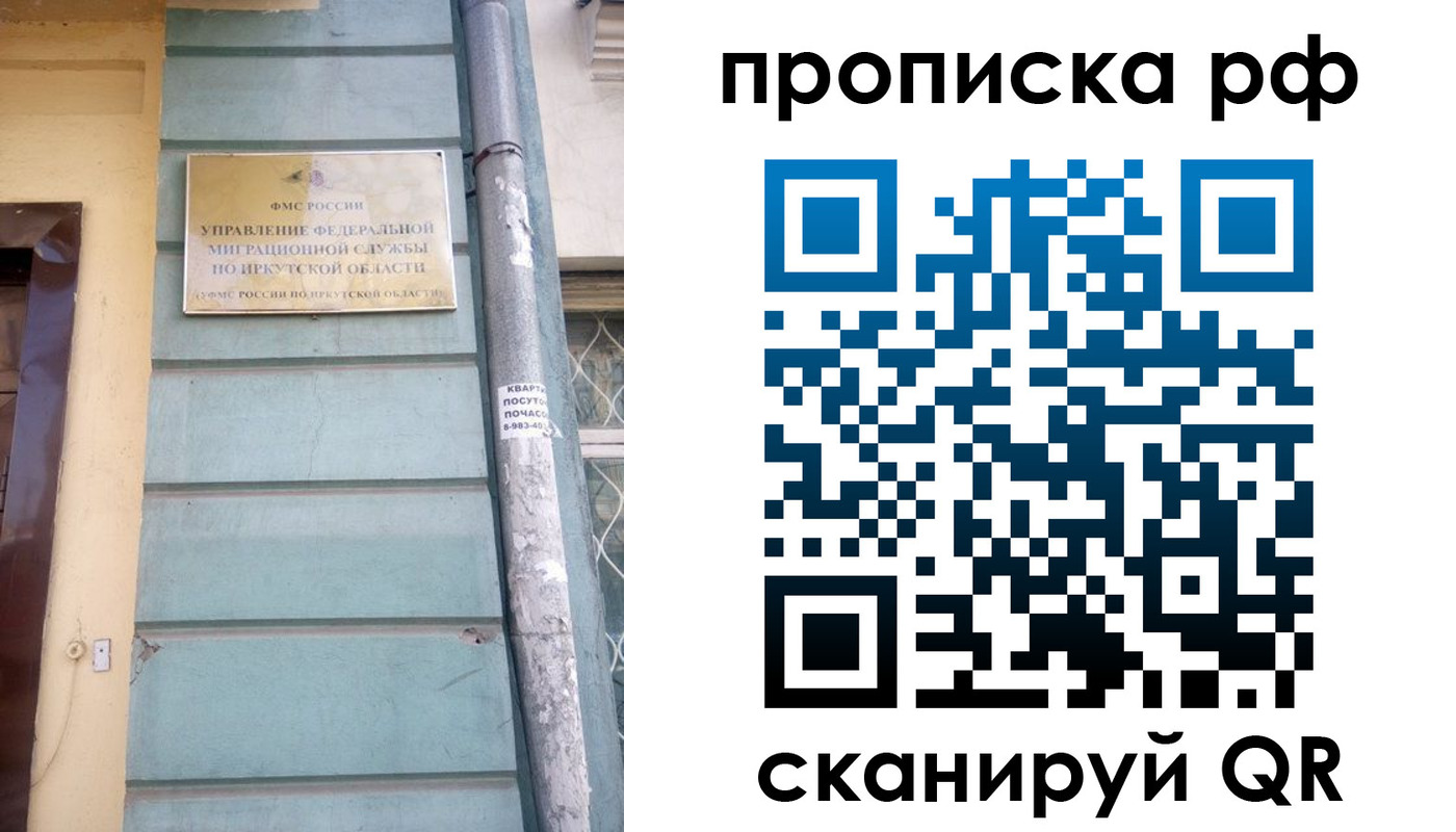 прописка штамп в Осе