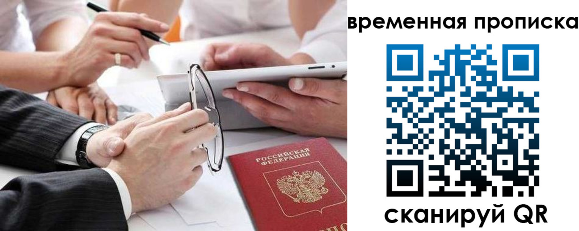 прописка иностранных граждан в Осе