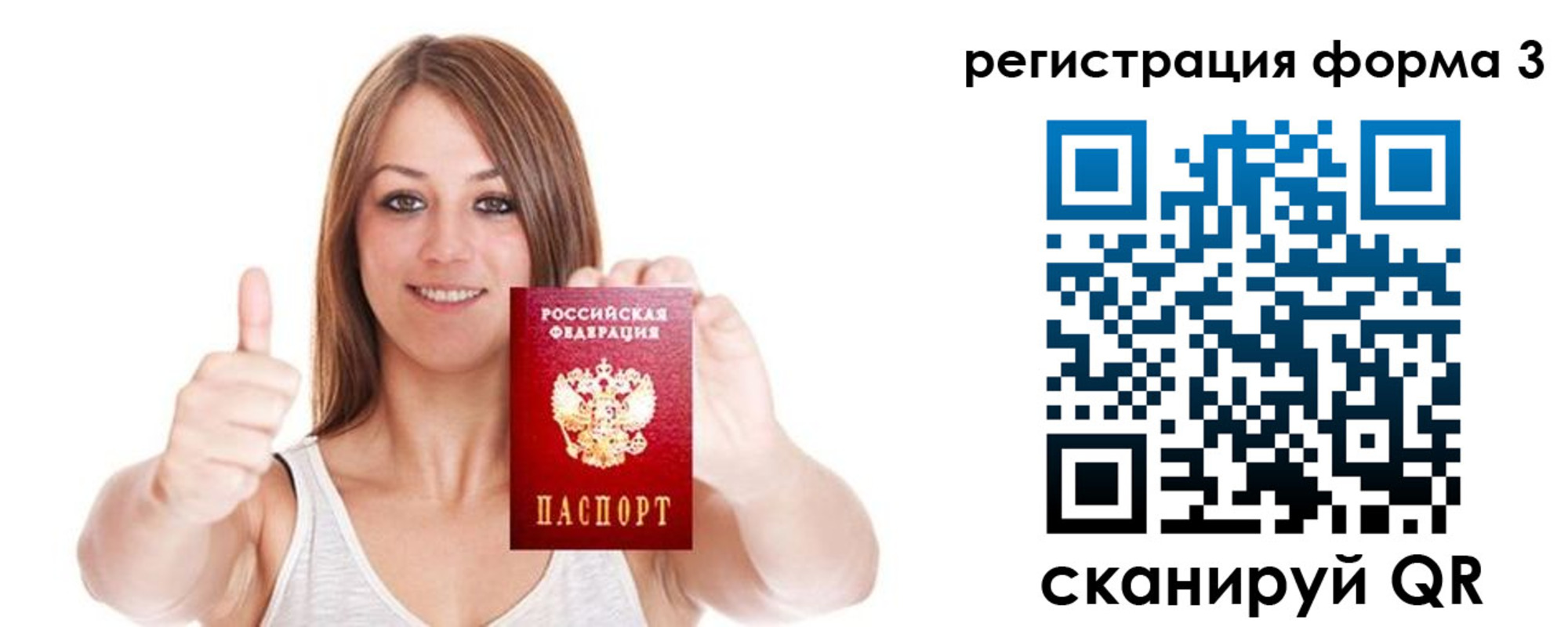 временная регистрация адрес в Осе