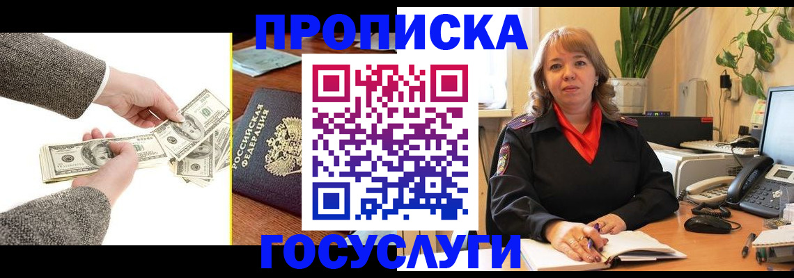 найти адрес прописки в Осе